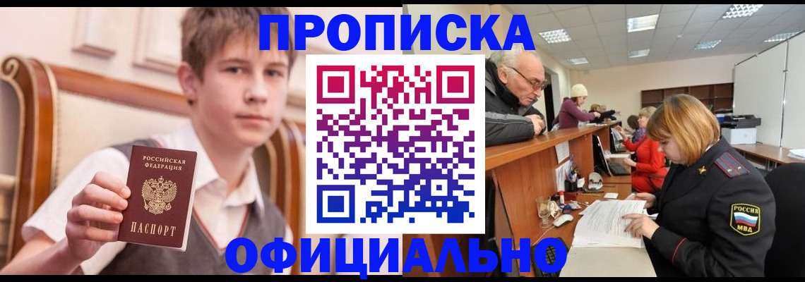 регистрация в Урюпинске