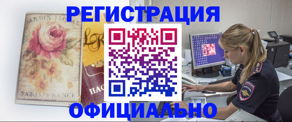временная регистрация поиск в Урюпинске