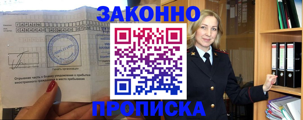 временная регистрация собственник в Урюпинске