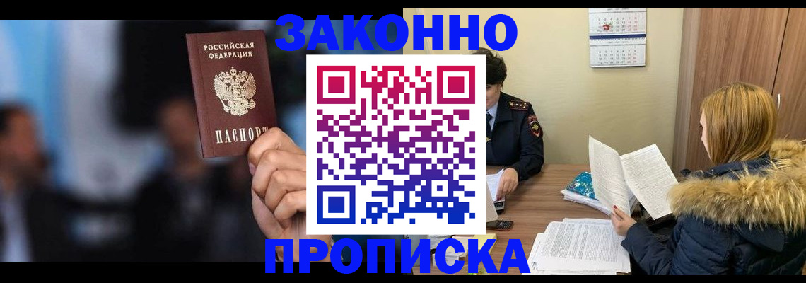 временная регистрация гарантия в Урюпинске