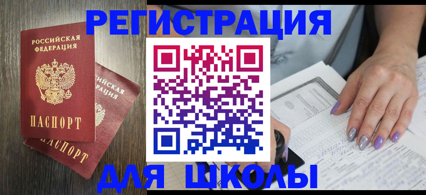 прописка для военкомата в Урюпинске