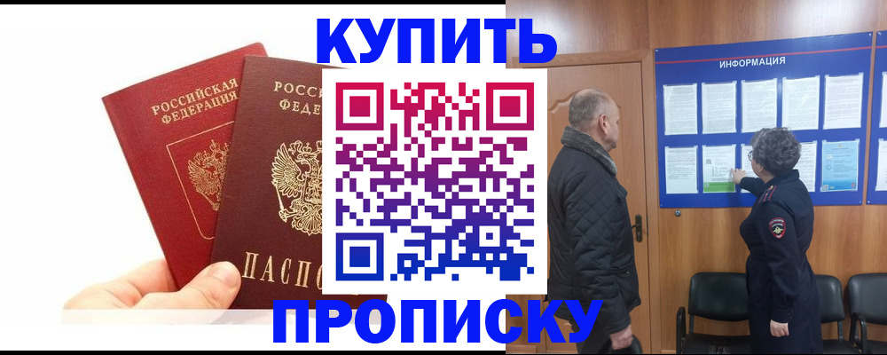 временная регистрация законно в Урюпинске