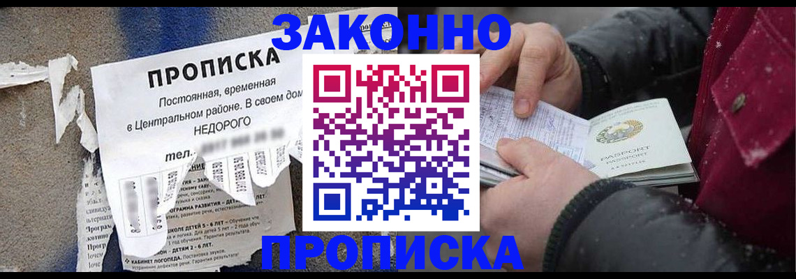 временная регистрация законно в Урюпинске
